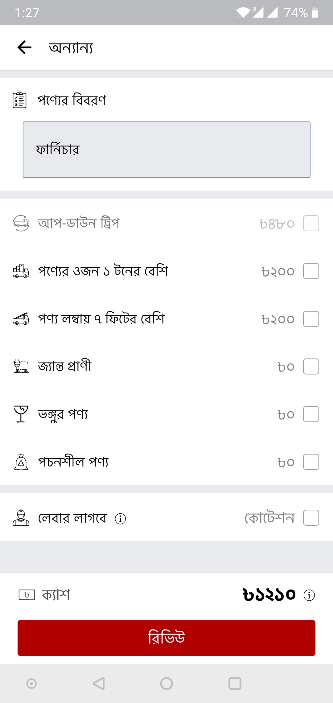 Screenshot_20210603-132719