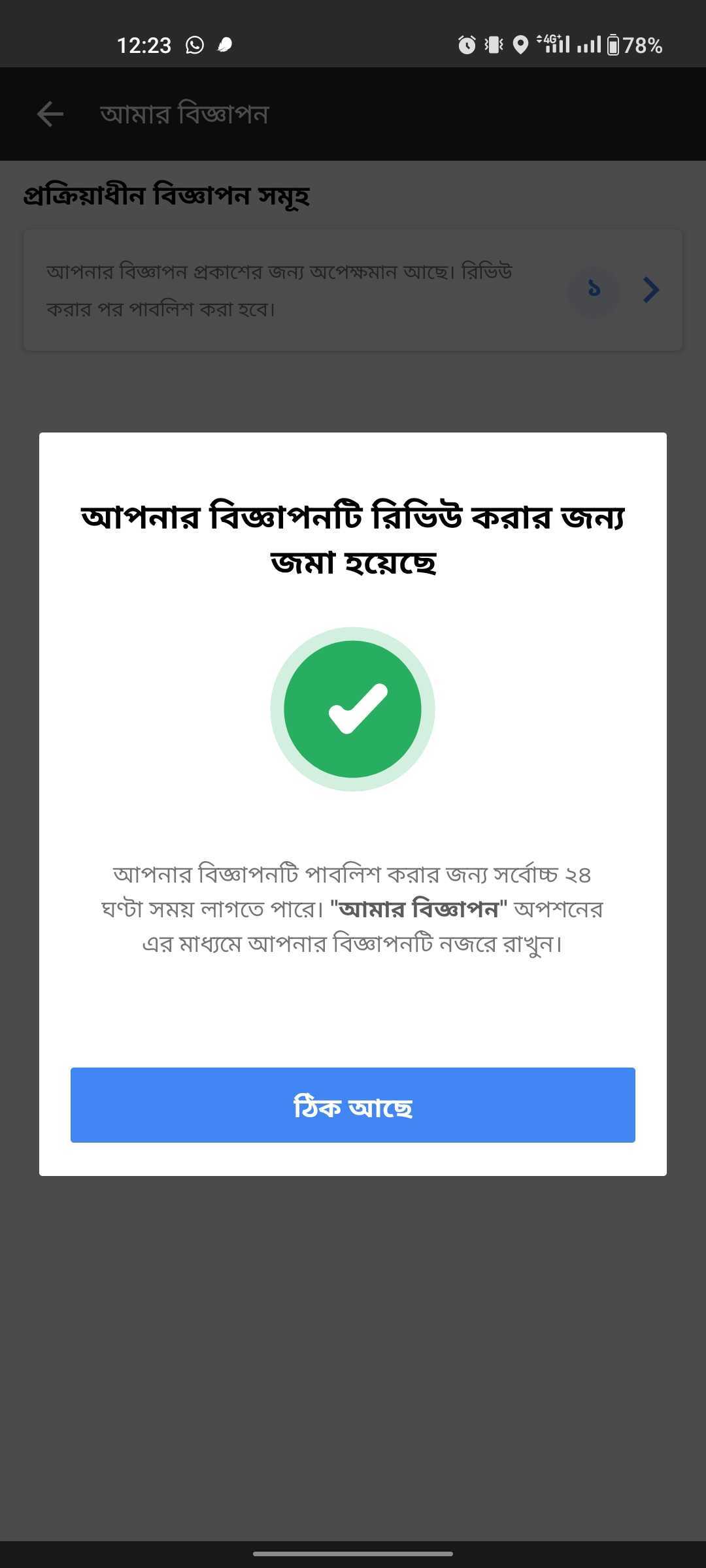 Screenshot_2023-07-19-12-23-48-52_f85fc90efe933e52ab6729fead32d354