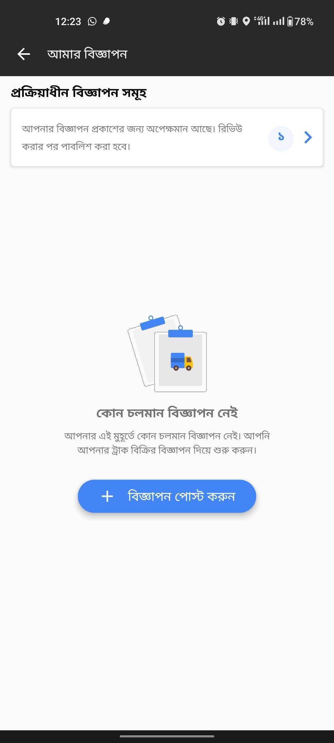 Screenshot_2023-07-19-12-23-59-97_f85fc90efe933e52ab6729fead32d354